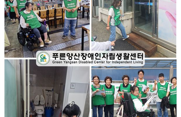 편의시설모니터링(덕계종합상설시장)