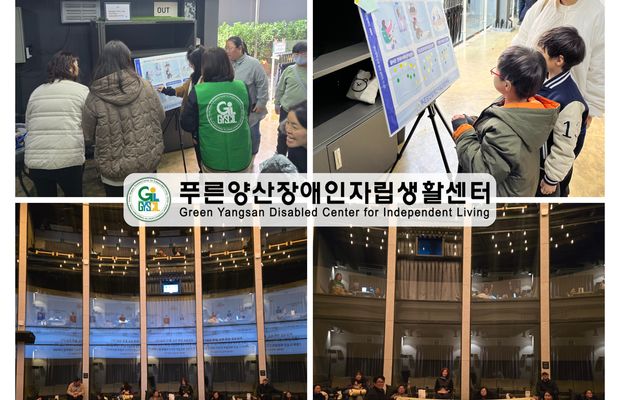 장애인식개선캠페인&푸른나래(영화공장,주토피아2)