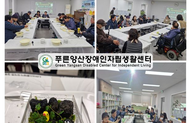 자조모임'푸른누리'