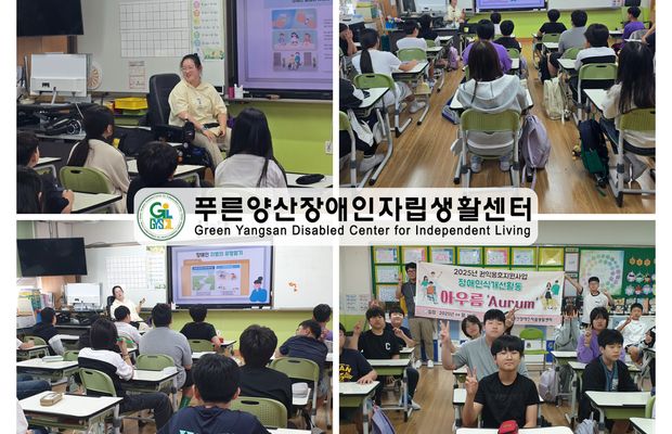 장애인식개선캠페인(동면 동산초등학교)