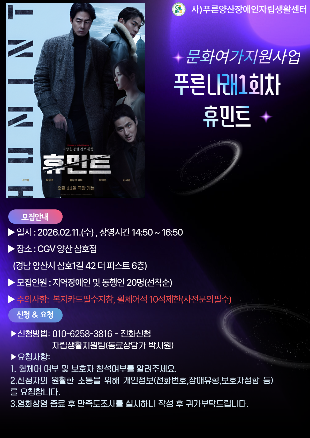 2026년 푸른나래 홍보자료