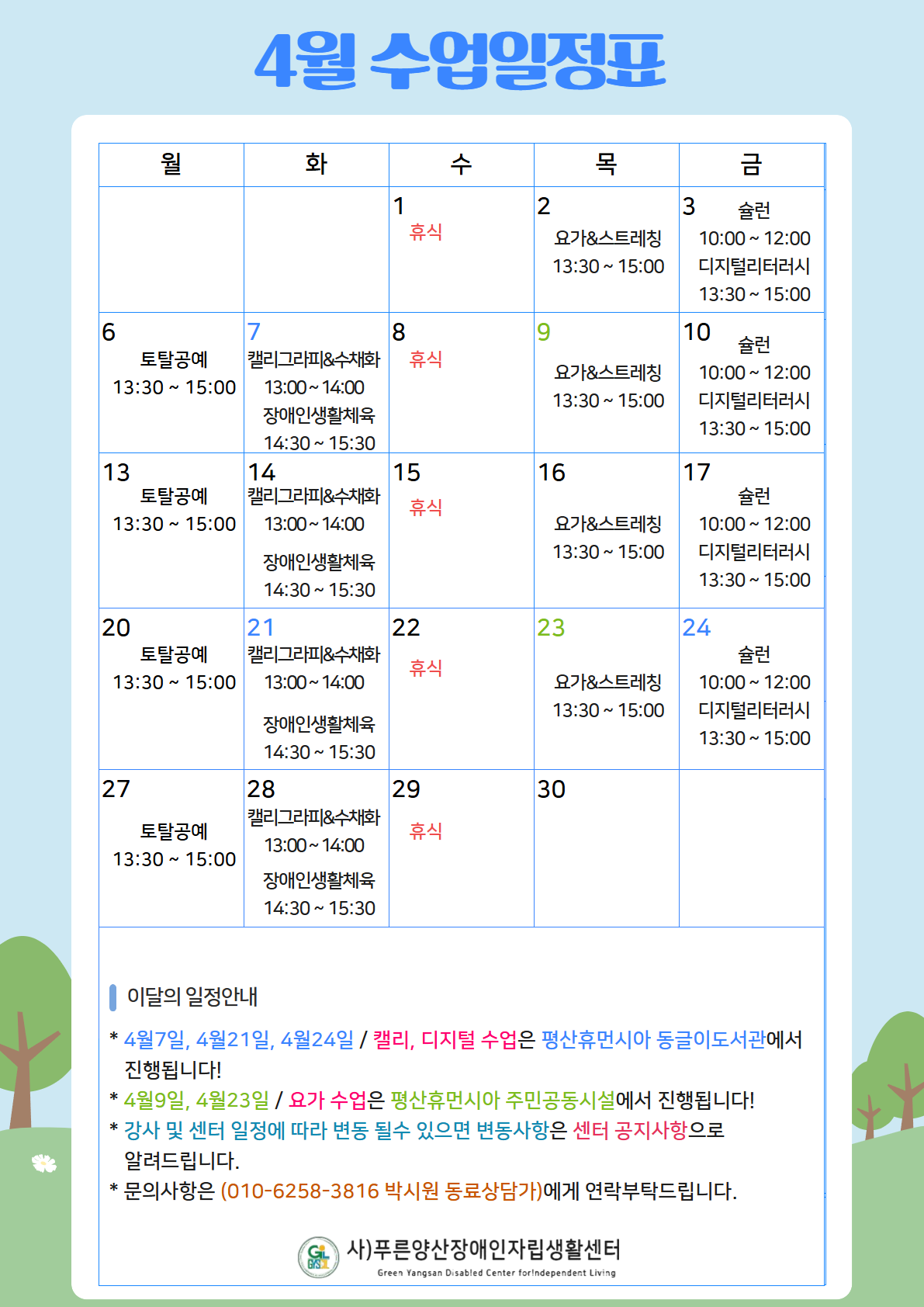 26년 ILP 4월 안내자료