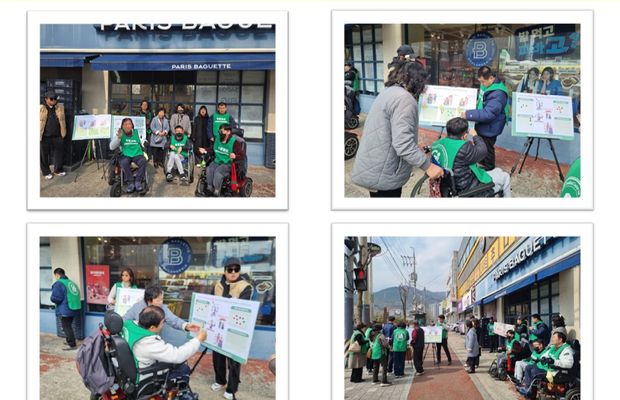 권리중심일자리사업 장애인식개선활동