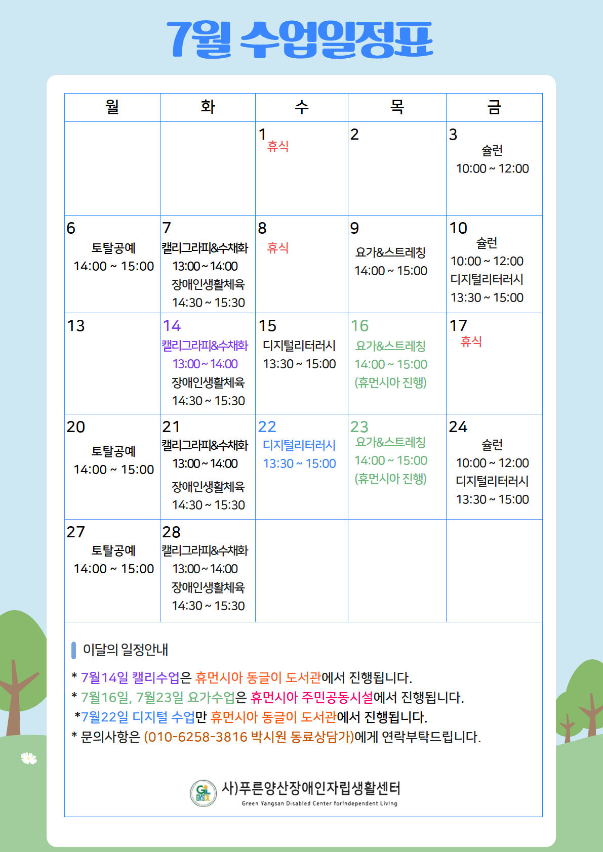 26년 ILP 7월 안내자료