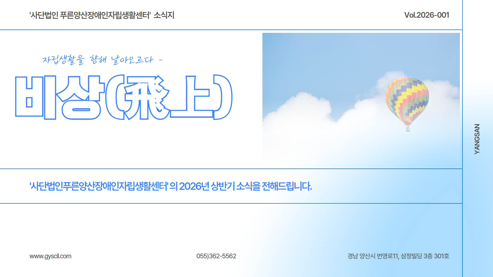 비상2026-001