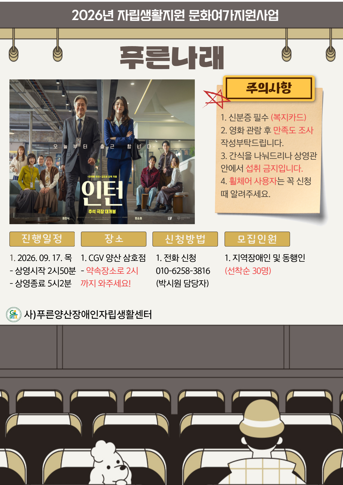 2026년 푸른나래 4회차 홍보자료