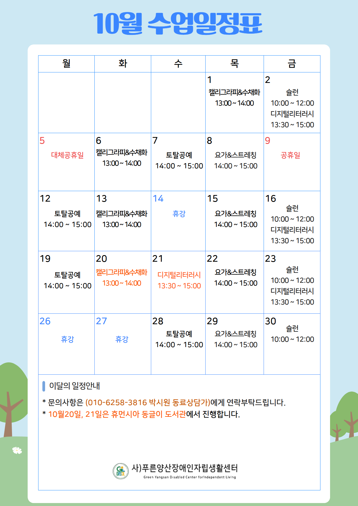 26년 ILP 10월 안내자료