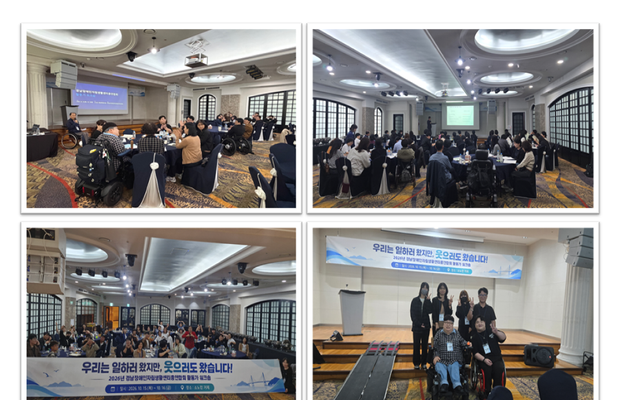 하반기 자립생활지원 [선택사업 경남장애인자립생활센터총연합 활동가 워크숍]