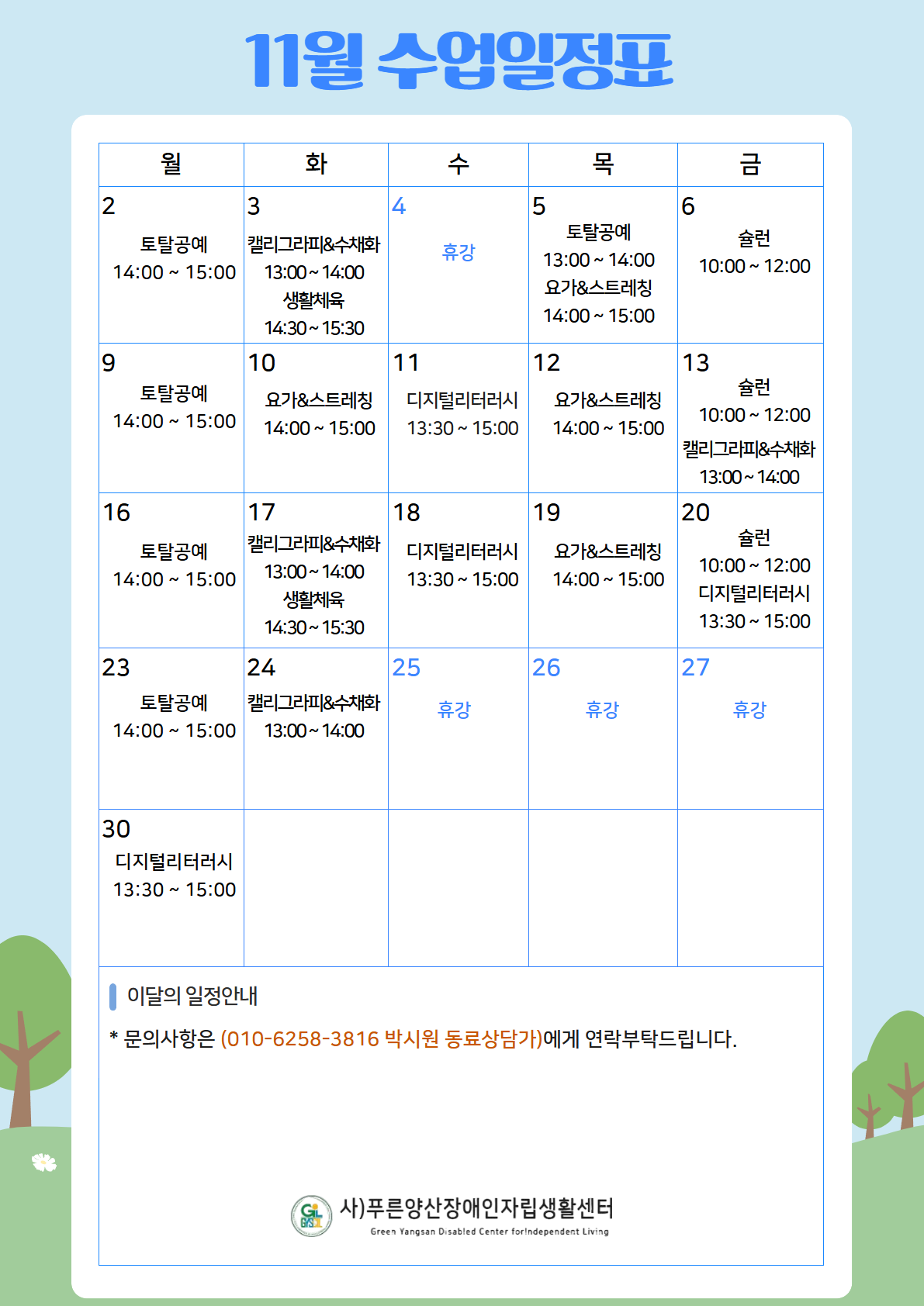26년 ILP 11월 안내자료